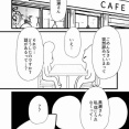 【看護師漫画】英雄と呼ばれた看護師 12