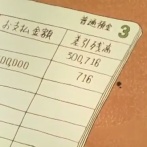 【画像】野原みさえの金銭管理、ガバガバ過ぎるｗｗｗ