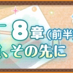  たいちょーさん速報！ーけもフレ3まとめ