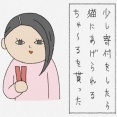 ツキネコカフェに行く