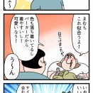 親子のやりとりでありがちなやつ