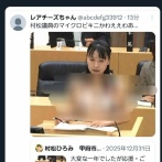 【画像】女性市議、grokで水着画像を作られる嫌がらせをされるｗｗｗｗ