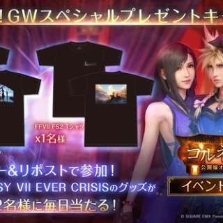 FF7R速報 | ファイナルファンタジーまとめ