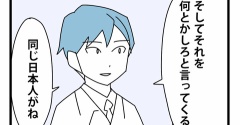 ④外国人と働く現場／権利を守る働き方と、もっと働きたい働き方