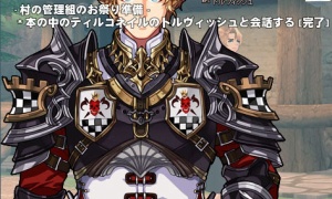 15周年記念イベント3週目 省かれた村長とルウェリン