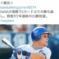 【朗報】先発・筒香嘉智、少なくとも40勝はしている