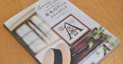 【クロスステッチが大好き】大作「ビオラのリース」に挑戦♪素敵な『赤毛のアン』の刺繍本も購入✨