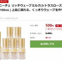 ハニーチェ コンビニ引換無料クーポン貰っちゃおう