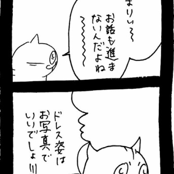 メンヘラ束縛系彼氏猫1487