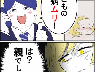 私の義母が神すぎる！【11】