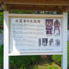 『足利三十三観音霊場第四番鎮護山　正蓮寺に行く』の画像