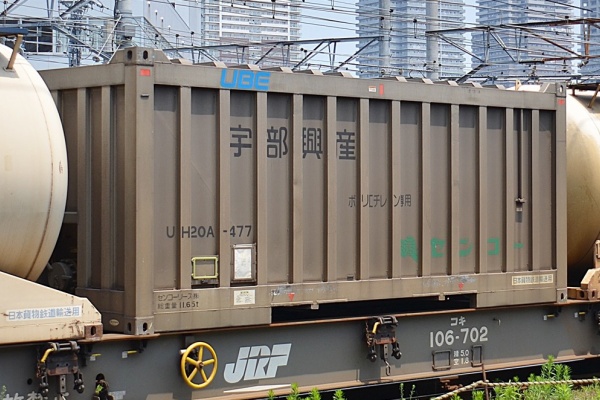 模型・プラモデル Nゲージ コンテナ貨車 UH20B宇部興産