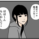 【妻にバレた・・・】