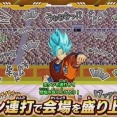 DBSDV9弾 ストライクバトルラッシュ『第7宇宙の精鋭』詳細が公開【称号などがゲットできる】