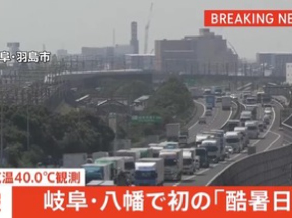 岐阜県郡上市八幡で最高気温40.0℃ 全国初の｢酷暑日｣ 岐阜県多治見市や愛知県豊田市でも40℃超え