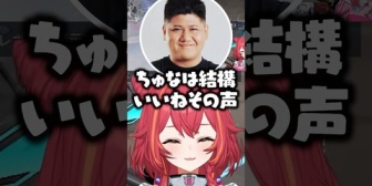 【ぶいすぽ】らっしゃーに声を褒められて爆笑するねこたつwww