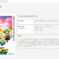 10月から上映開始の劇場もあります
