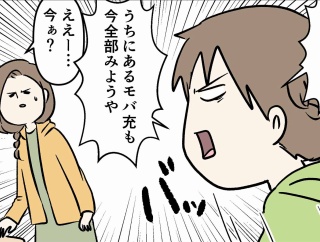 家中のモバイルバッテリーを見直したら割とガチでピンチだった話