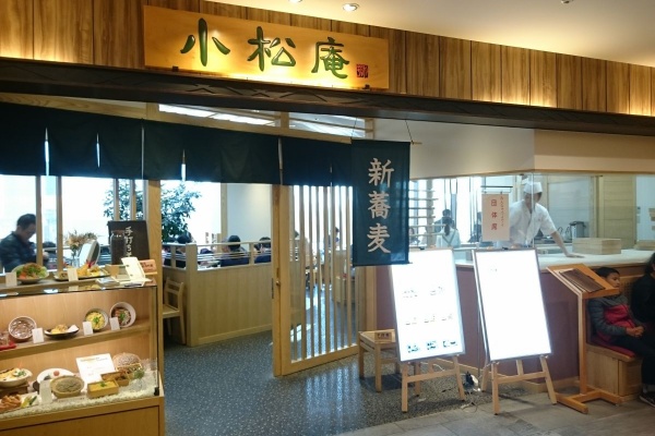 すすむの食べ歩き備忘録 押上駅