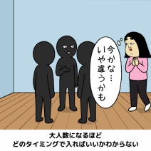 マジで口下手な人あるある