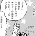 大逆転！フランスに行ける！…のか？（前編）