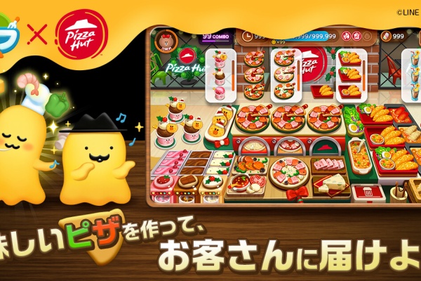 Line Game公式ブログ Line シェフ