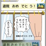 次男りくの出産話【最終回】帰ってきたよ