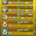 塵も積もればなパズドラレーダー。