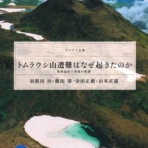 【書架の暗部】ー高校国語科教員の読書記録ー