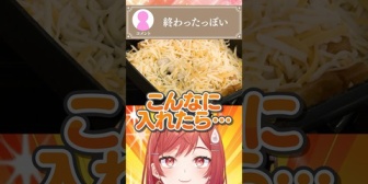 【ホロライブ】りりか「彼女の作ってきた愛妻弁当がコレだったらどうする？」