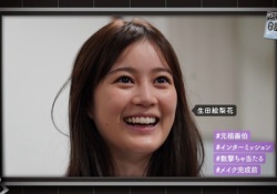 変わらないｗ 生田絵梨花、メイク完成前は”昔のいくちゃん”のままやなｗｗｗ