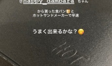 元乃木坂46さん、美味しいパンを焦がす・・・。