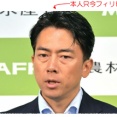 【自民党総裁選】党員資格の無断剥奪、自民党神奈川県連「党籍抹消は事務手続きミス。厳正に厳正を重ねながら事務手続きしているから文春に強く抗議する」意味不明の逆ギレ