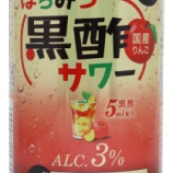 『リラックスタイムに「はちみつ黒酢サワー」タマノイ酢から新発売』の画像