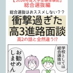 キリギリスのドア～18歳年下と子連れ再婚してみたら