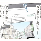 不法侵入!?警察呼んだ話【最終回】