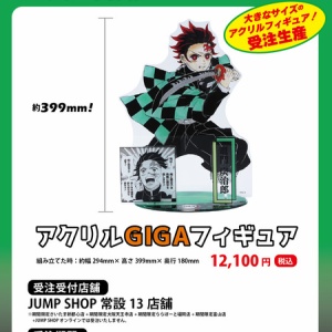 鬼滅の刃』不死川玄弥 バースデイグッズ : 鬼滅の刃GOODS