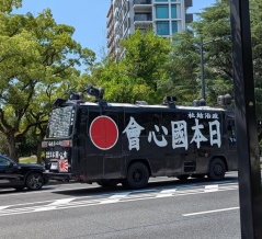外国人「日本に来たけど黒い車が大音量を流してる、これ何してるの？」