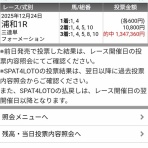 他力本願　競馬予想サイトでは本当に稼ぐことができるのか、身銭を切って馬券を買って検証した結果を掲載しているサイト