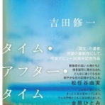 活字の砂漠で溺れたい
