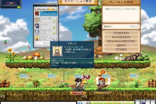 めいぷるネタ職実践中