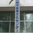 電波文化祭6