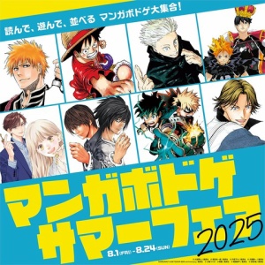 週刊少年ジャンプ」「ジャンプSQ.」「少年ジャンプ＋」JUMP
