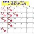 7（月）8（火）9（水）店休日となります。お間違えのないようお願いいたしますm(_ _)m