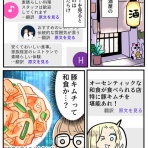 あさのの漫画置き場