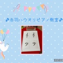 お友達に・・・♪