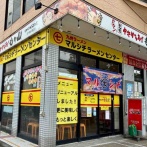東区石山団地にあるラーメン店『九州ラーメン マルシチラーメンセンター』が閉店するらしい。