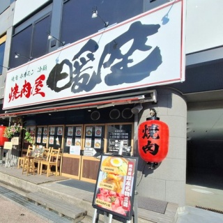 とやま速報 - 富山県富山市の地域情報サイト