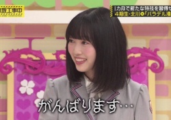 【乃木坂46】北川悠理ちゃんはメイクがちょっと下手で好感が持てますｗｗｗ