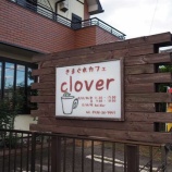 �ءڥ��㡼�ϥ��clover (���ա��Ը�)�٤β���